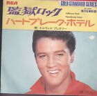 Elvis Presley Jailhouse Rock / Heartbreak Hotel Japan Import 45 W/PS 400 Yen
