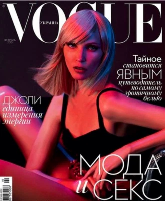Nadja Auermann VOGUE Ukraine #2 2015 Kelava Joli Larissa Hofmann - Image 1 of 4