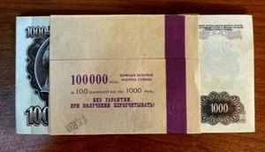 RUSSIA 1000 RUBLES P-250 1992 x 100 Pcs Lot FULL BUNDLE Russian LENIN UNC NOTE - Picture 1 of 5