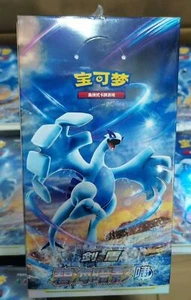 [Pequeña caja de refuerzo] Pokemon S-Chino "Xiao" CS6aC Lugia Sombra del Mar Azul - Imagen 1 de 13