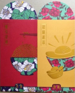 Ang Pow Packets - 2019 COSWAY set of 2 design - Picture 1 of 2