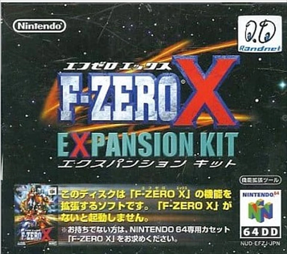F Zero X Expansion Kit N64DD Nintendo 64DD rare item from Japan - Image 1 of 1
