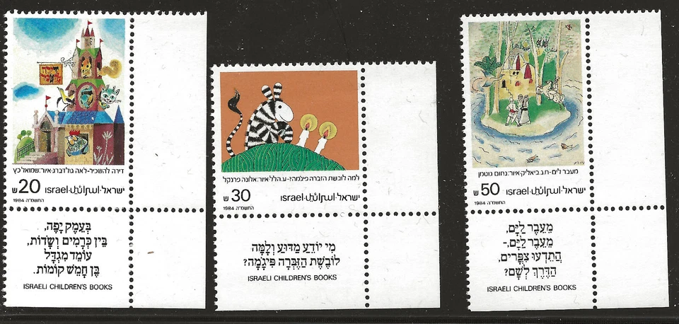 以色列斯科特 #893-95,右角标签单曲 1984 完整套装 FVF 全新无标签 — 第 1/1 张图片