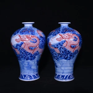 Qing Yongzheng Year Blue and White Glazed Red Sea Water Pattern Plum Vase - Picture 1 of 9