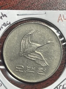 South Korea 1999 500 Won Coin - Picture 1 of 3
