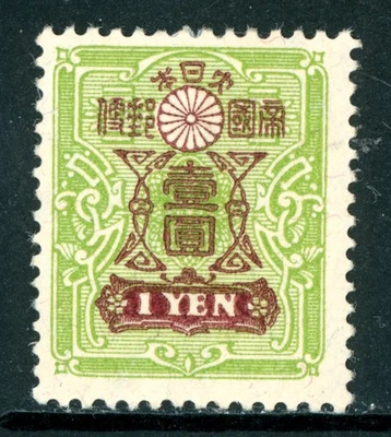 Papel de granito Tazawa Japón 1924 1 yen 18,5 x 22,5 mm Sc #145a como nuevo G321 Foto 1 de 4