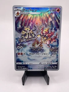 Magmortar 175/172 Japanese VSTAR Universe 2022 Art Rare SR Near Mint - Bild 1 von 2