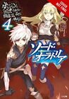 Is It Wrong To Try To Pick Up Girls In A Dungeon On The Side Sword Oratori Gc En