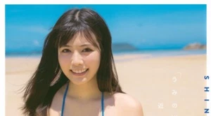 Umi Shinonome Japanese 3rd Photo book Umi no chikaku うみの近く - Picture 1 of 1