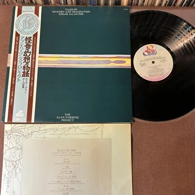 ALAN PARSONS PROJECT Tales Of Mystery - Edgar A. Poe JAPAN LP RECORD GP-443 OBI - Image 1 of 4
