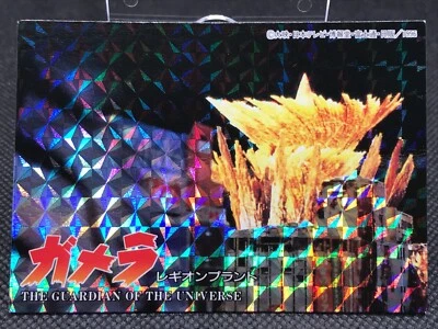 Legion GAMERA CARACTER INTRODUCTION Card TCG Tokusatsu Amada Japan 1996 No.14 - Image 1 of 4