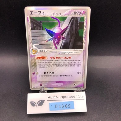 Espeon Delta Holo 049/086 1st Edition EX Delta Species Japanese Pokemon 2005 - Image 1 of 4