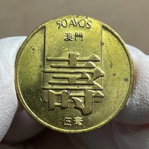 🇵🇹 Macau Portugal 50 Avos 1982 KM# 22 UNC (9) - Picture 1 of 2