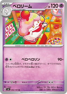 Pokemon Card sv6 052/101 Slurpuff U Transformation Mask - Image 1 of 2