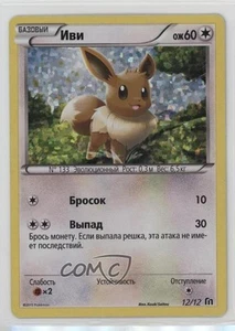 2016 Pokemon McDonald's Collection Happy Meal Promos Russian Eevee #12 09qj - Picture 1 of 3