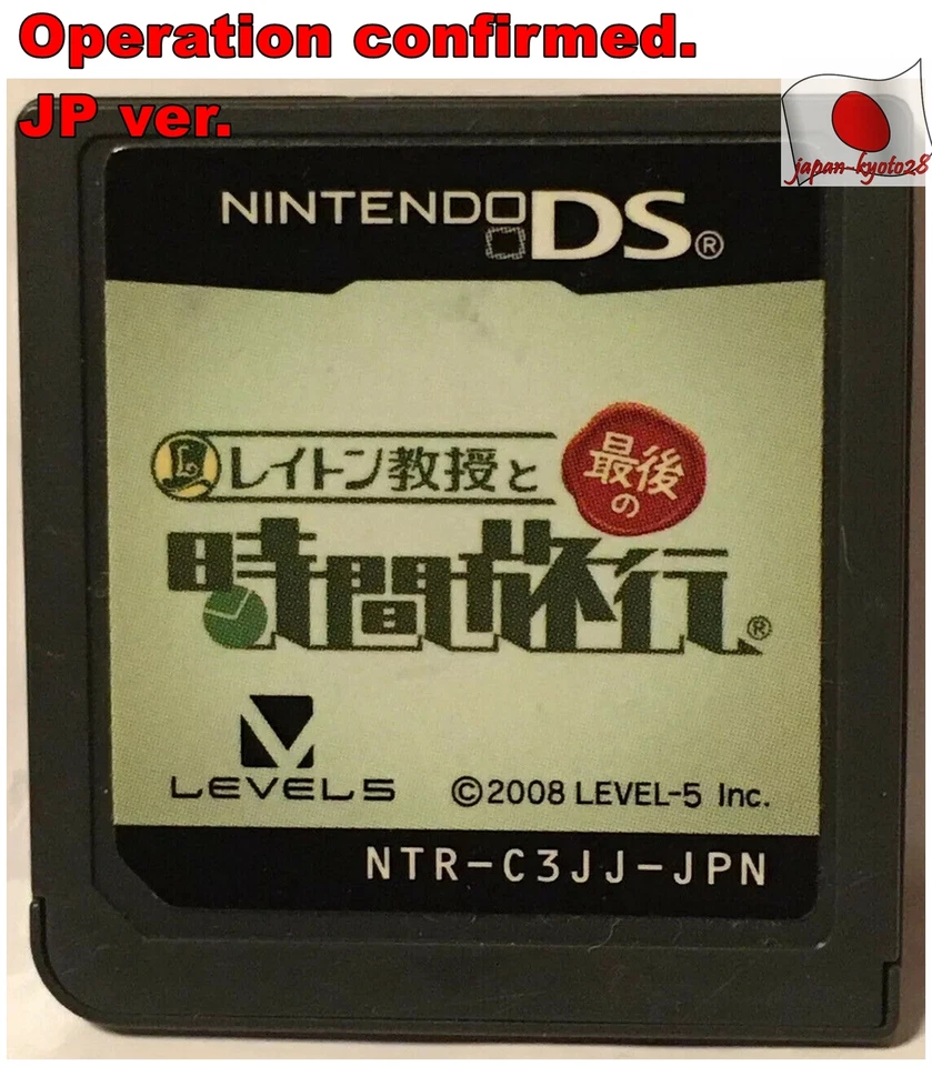 Nintendo DS Professor Layton and The Unwound Future Japanese Adventure Games NDS - Image 1 of 1