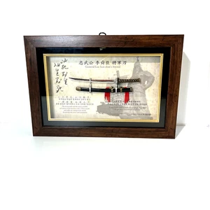 Framed Display General Lee Sun-shin's Replica Sword Case Memorabilia - Picture 1 of 21