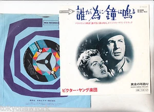 OST FOR WHOM THE BELL TOLLS 7" Japan victor young  s0486 - Picture 1 of 1