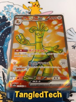 Pokemon Gholdengo ex 079/062 SR SV3a Raging Surf Japanese Full Art Near Mint - Image 1 of 2