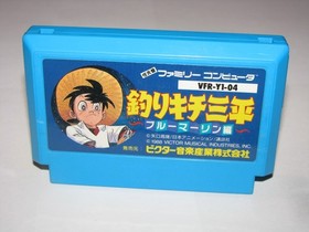 Tsurikichi Sanpei Blue Marlin-hen Famicom NES Japan import US Seller