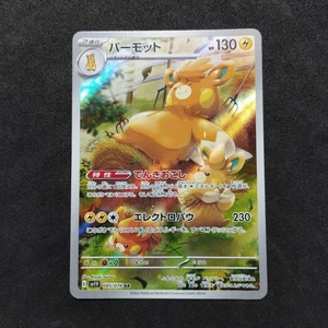 Pawmot AR 085/078 sv1V Violet ex Japanese Pokemon Card - NM - Picture 1 of 4