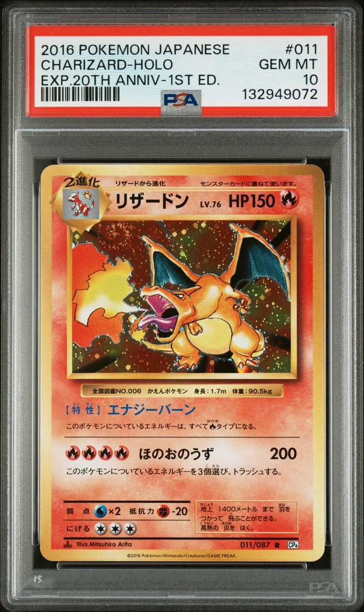 Charizard 011/087 Cp6: Expansion Pack 20th Anniversary for sale | eBay