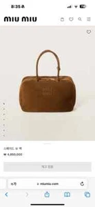 Miu Miu Suede Bow Bag Cocoa Brown - Picture 1 of 3