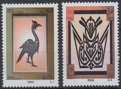 Iraq Very Rare Withdrawn  unlisted Stamps Set of 2  + M/S 2006 High Value MNH - Image 1 of 2
