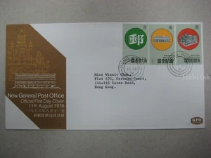 Hong Kong 1976 Opening General Post Office, Architecture GPO First Day Cover FDC - Picture 1 of 1