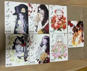 Innocent Inosan Vol.1-9 Complete set Comics Manga - Picture 1 of 1