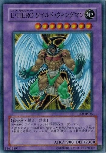 Elemental HERO Wild Wingman EOJ-JP035 Super Enemy of Justice Yugioh Japanese - Image 1 of 1