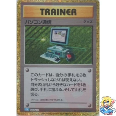 Computer Search Holo 020/032 Classic CLK 2023 Pokemon Card Japanese - Image 1 of 4