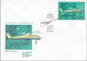 Military Helicopter Mil Mi 10 NATO Reporting Name Harke Soviet Russia FDC 1969 - Picture 1 of 1