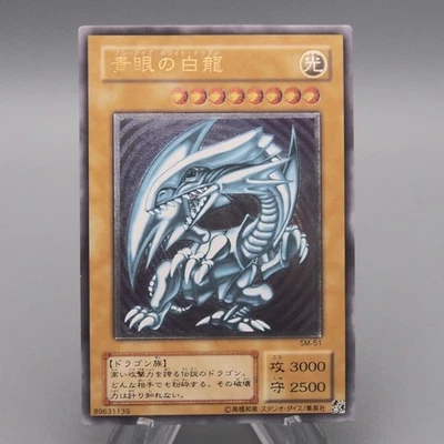 Yu-Gi-Oh yugioh Blue Eyes White Dragon SM-51 Ultimate Rare EX-VG Japanese t086 - Image 1 of 4