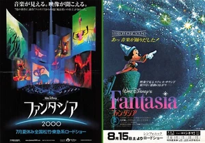Fantasia 1940 Disney Anime Film Flyer japanischer Chirashi B5 1970 Druck & 2000 - Bild 1 von 6