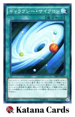 Yugioh Cards | Galaxy Cyclone Parallel Rare | SR03-JP031 Japanese - Image 1 of 4