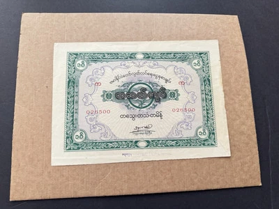 Burma WWII Japan Occupation (JB09) +Burma Independence Savings Certificate +Rare - Image 1 of 2