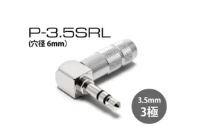 Oyaide Japan Official plug 3.5mm stereo mini-plug P-3.5 SRL - Picture 1 of 4