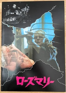 The Prowler/ROSEMARY'S KILLER Filmprogramm Japan Vicky Dawson, Lawrence Tierney - Bild 1 von 5