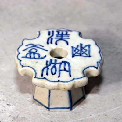 Soporte para pastel de arroz de porcelana blanca Joseon coreano usado como ceremonia japonesa del té Foto 1 de 4