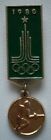 Russian Soviet USSR Badge Pin Moscow Summer 1980 Olympic Games - Fencing