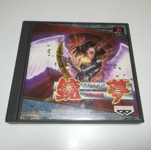Gunnm Gunmu Memory of Mars Playstation PS1 Game - Picture 1 of 6