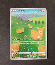 Ditto 197/172 AR VSTAR Universe s12a Japanese Pokemon Card Mint - Gem