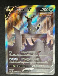 Umbreon V SR SA 085/069 s6a Japanese Eevee 2021 Heroes Pokemon Card #N405 - Picture 1 of 10