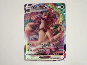 Tarjeta Pokémon Trevenant VMAX Triple Rara 008/067 s7R Holo Japonesa ☆1221 - Imagen 1 de 14