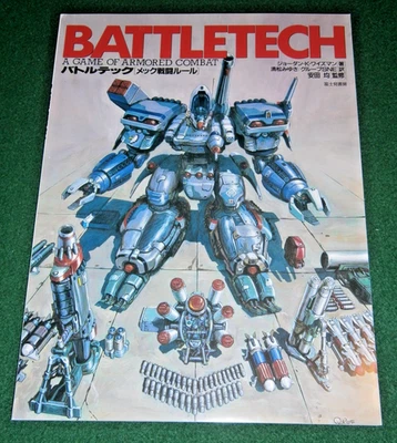 FASA Japanese Battletech  **100% Complete, unpunched, with all dividers** - Image 1 of 4