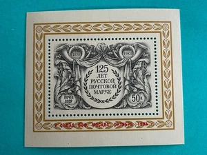 Russia Stamps SC# 5171A 1st Russian Stamp overprint SS MNH 1984 - Picture 1 of 1