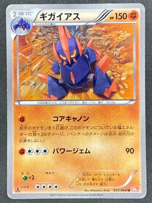 Pokémon Japanese Gigalith 037/066 BW2 Red Collection 1st Edition MP - Image 1 of 2