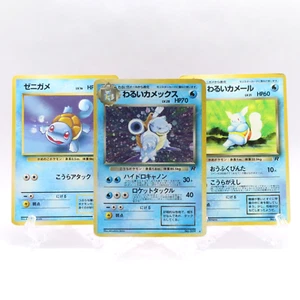 Dark Blastoise Wartortle Squirtle 3 Set Team Rocket Pokemon Card Japanese 1997 - Picture 1 of 19