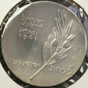 1961 ISRAEL 5 LIROT SILVER PIECE UNCERTIFIED - Picture 1 of 4